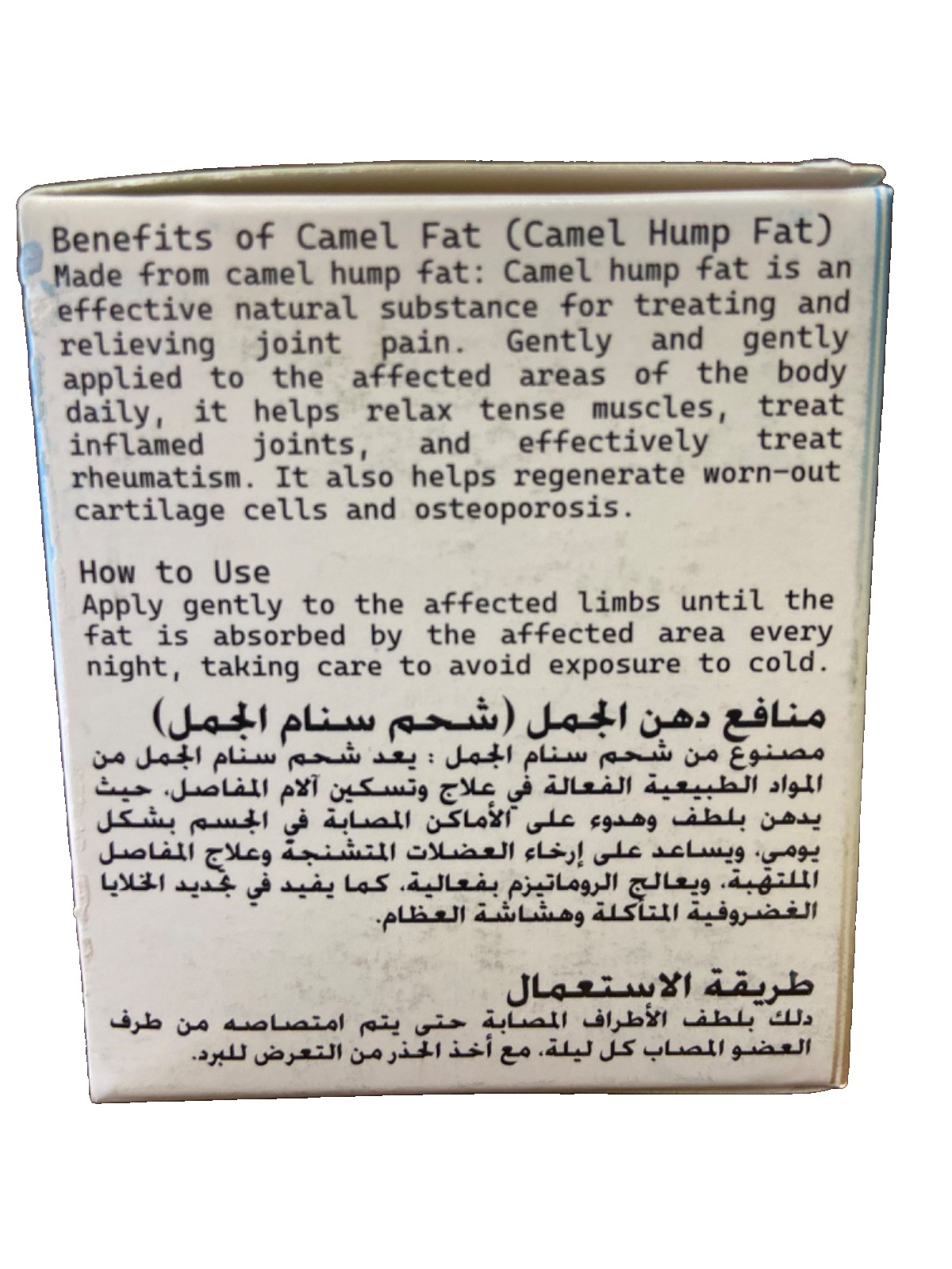 Dohne Al Jamal Camel Hump Fat Cream & Oil – Moisturizer & Relaxing Massage 50g