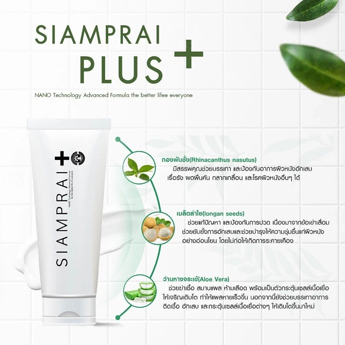 10x Siamprai Plus Herbal Massage Cream Pain Relief Muscle Relaxing Sleep Aid 45g