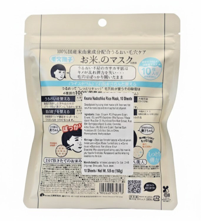 Ishizawa Keana Nadeshiko Rice Serum Pore Care Moisturizing Mask Japan 10 Sheets