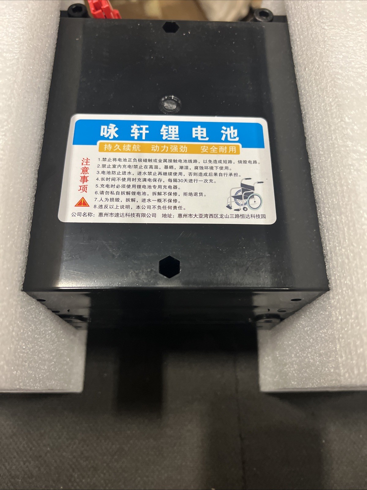 Rechargeable Li-lon Battery, 24V 12Ah Electric Wheelchair Battery