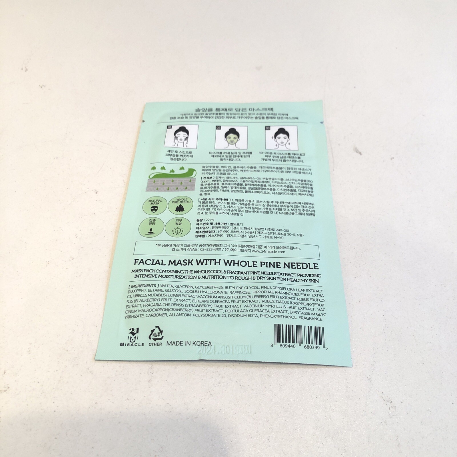 24M Miracle Facial Mask With Whole Pine Needle 10-Pack
