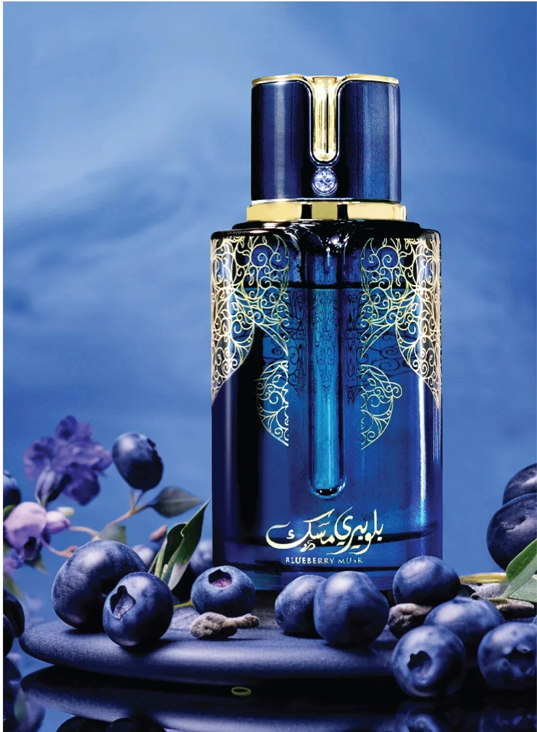 Arabiyat Prestige Blueberry Musk EDP 100ML Unisex My Perfumes UAE 3.4 Oz
