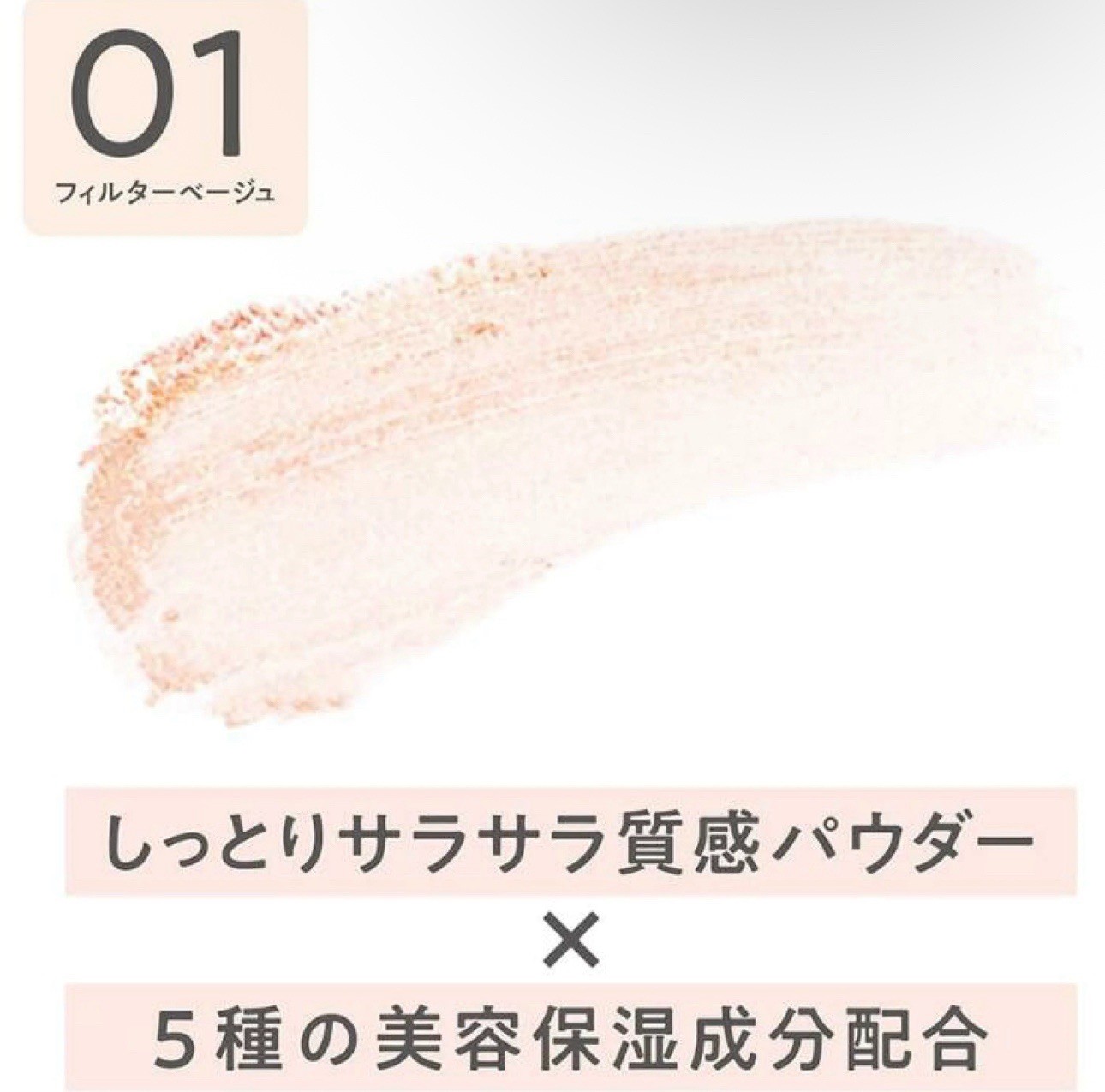 [NEW] Cezanne Tone Filter Highlight 01 Filter Beige Face Highlighter 2 Pcs Japan