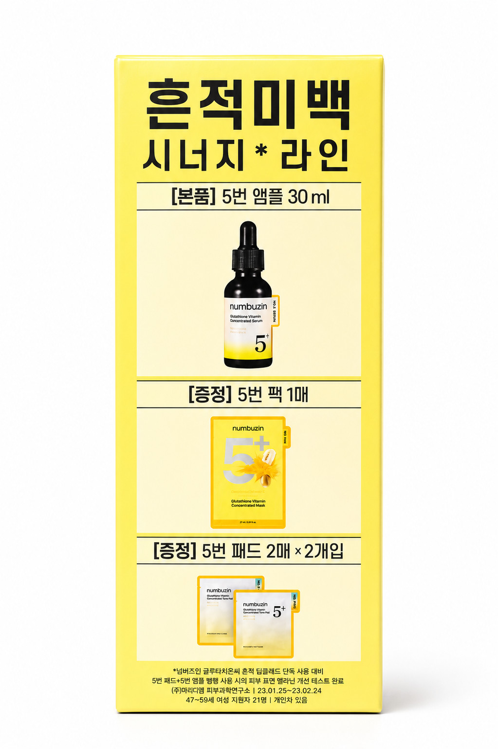 numbuzin No.5 Glutathione Serum + BANILA CO Foam Cleanser K-Beauty Set