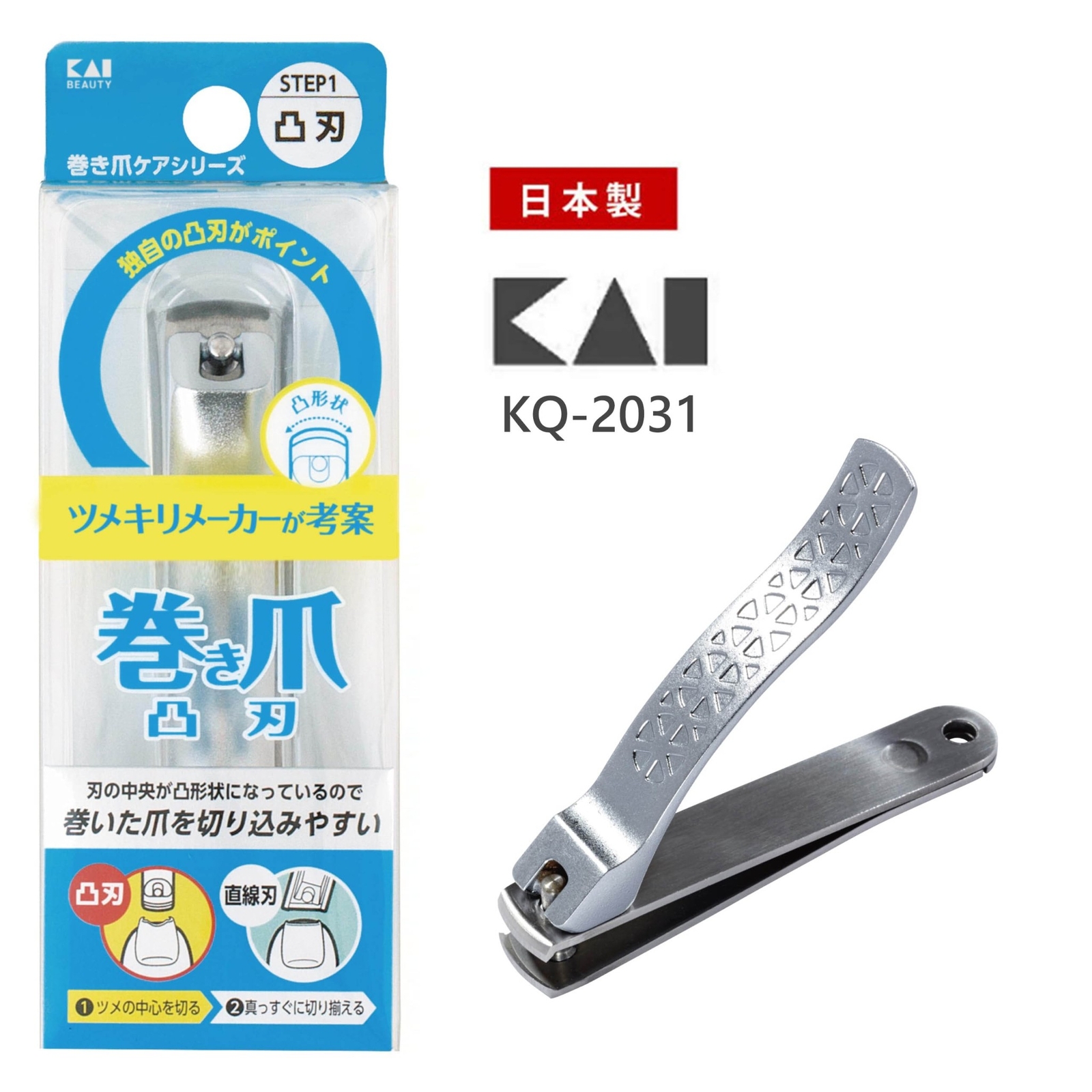 KAI KQ-2031/2033/2034 Winding Convex Blade nail protruding blade nail clippers