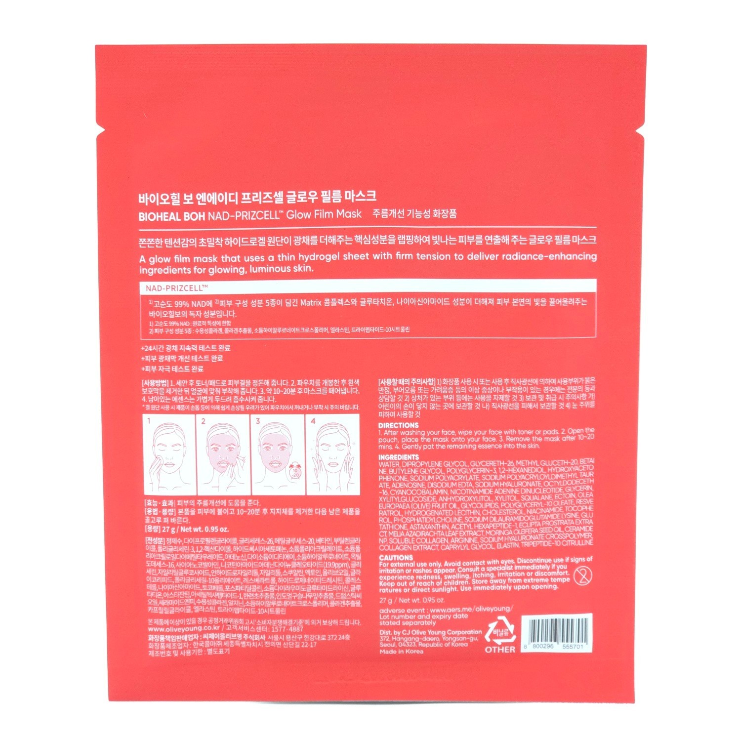 BIOHEAL BOH N-A-D PRIZCELL Glow Film Mask 27g x 5ea Hydrogel Sheet K-Beauty