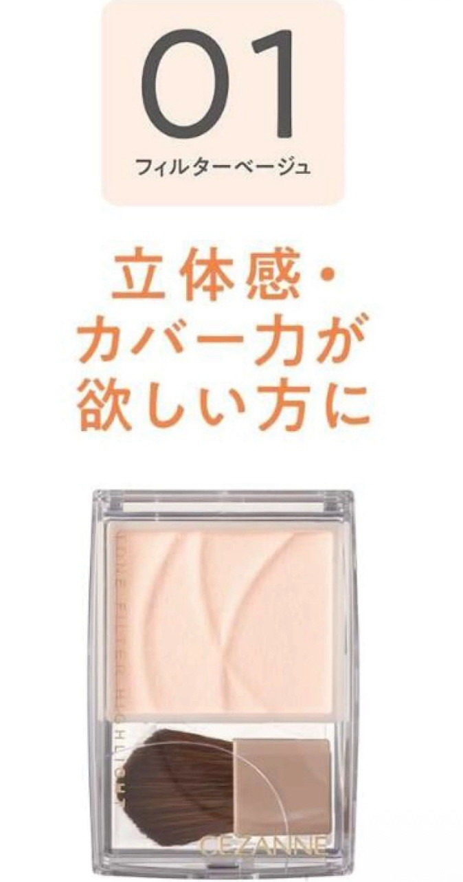 [NEW] Cezanne Tone Filter Highlight 01 Filter Beige Face Highlighter 2 Pcs Japan