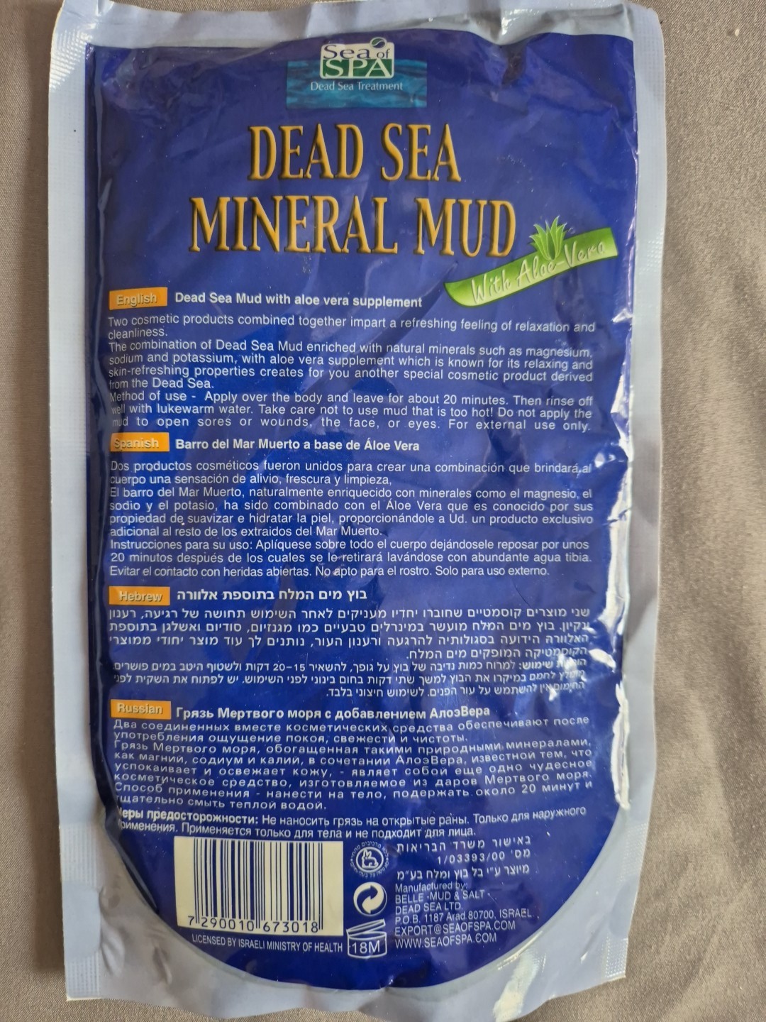 Dead Sea Mineral Mud 600g With Aloe Vera By Sea Of SPA Made in Israel