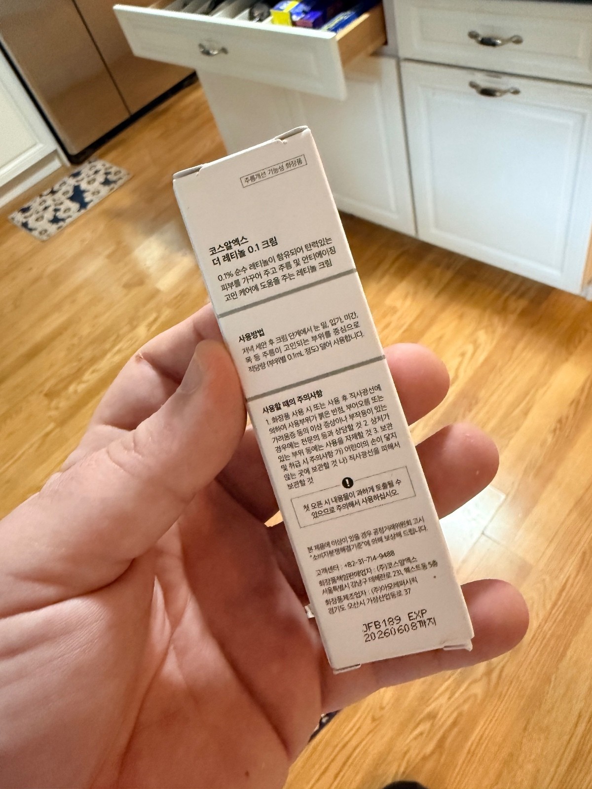 COSRX The Retinol 0.1 Cream – 20ml