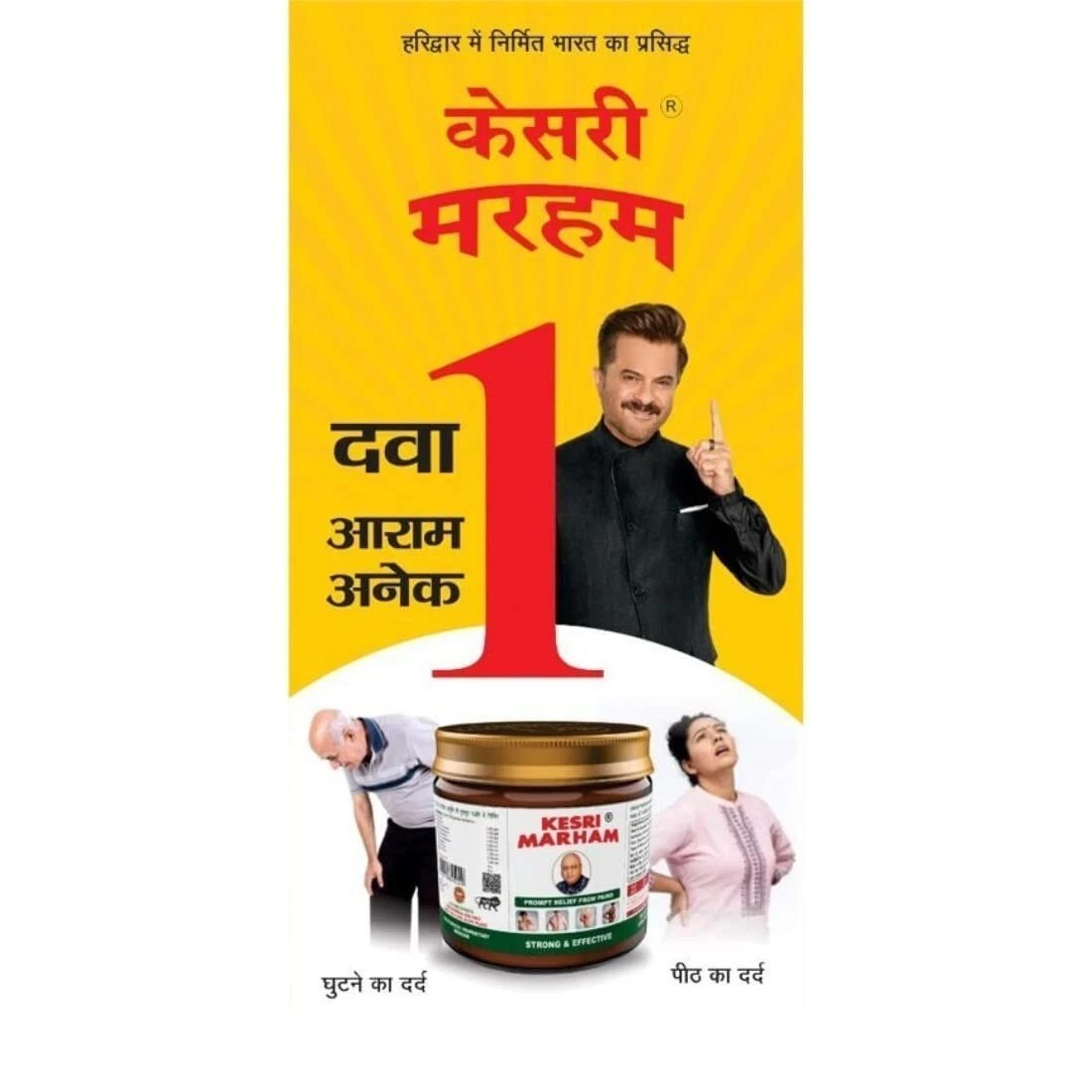 Kesri Marham Ayurvedic Pain Relief Rub Massage Balm for Headache 40 grams