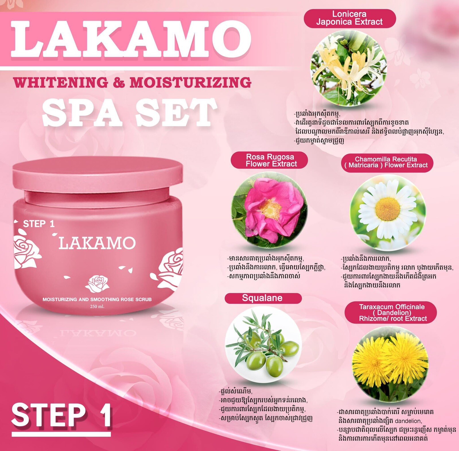 Lakamo Whitening Body Spa Set ឈុតត្រាំទឹកដោះគោស្ងួត ឡាកាម៉ូ(1set/4pcs) No Box