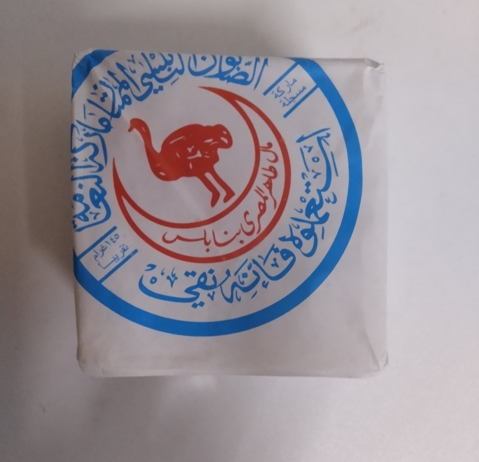 Authentic Nabulsi Soap Al-Naama 100% Pure Natural Olive Oil Soap From Nablus