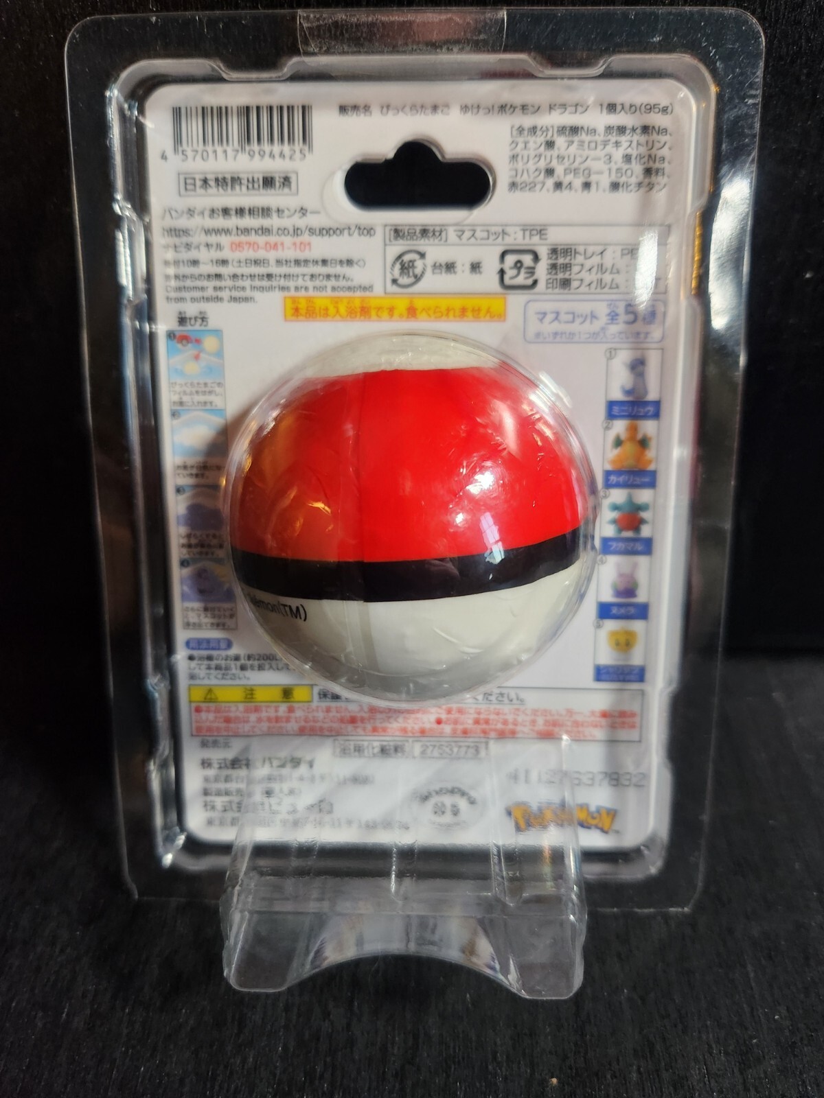 POKEMAN BATH BOMB BATH SALTS POCKET MONSTER JAPAN BANDAI W/TOY INSIDE USA SELLER