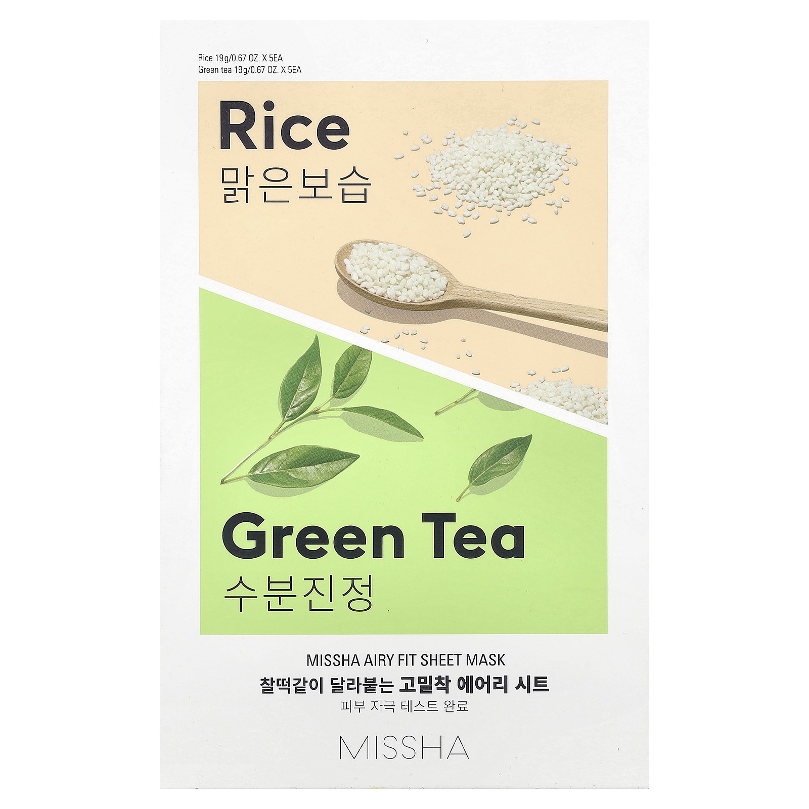 Airy Fit Beauty Sheet Mask, Rice & Green Tea, 10 Sheets, 0.67 oz (19 g) Each