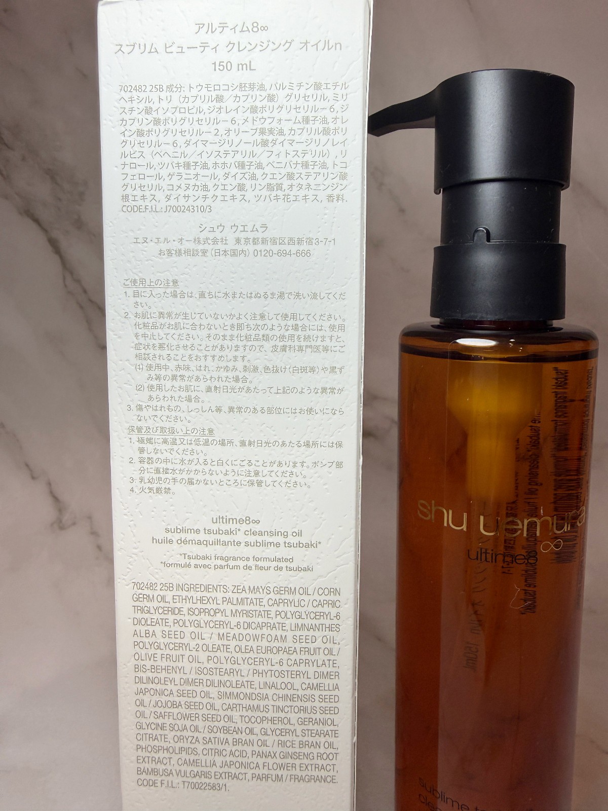 Ultime8∞ Sublime Beauty Cleansing Oil 150ml 5 fl. oz BRAND NEW IN BOX