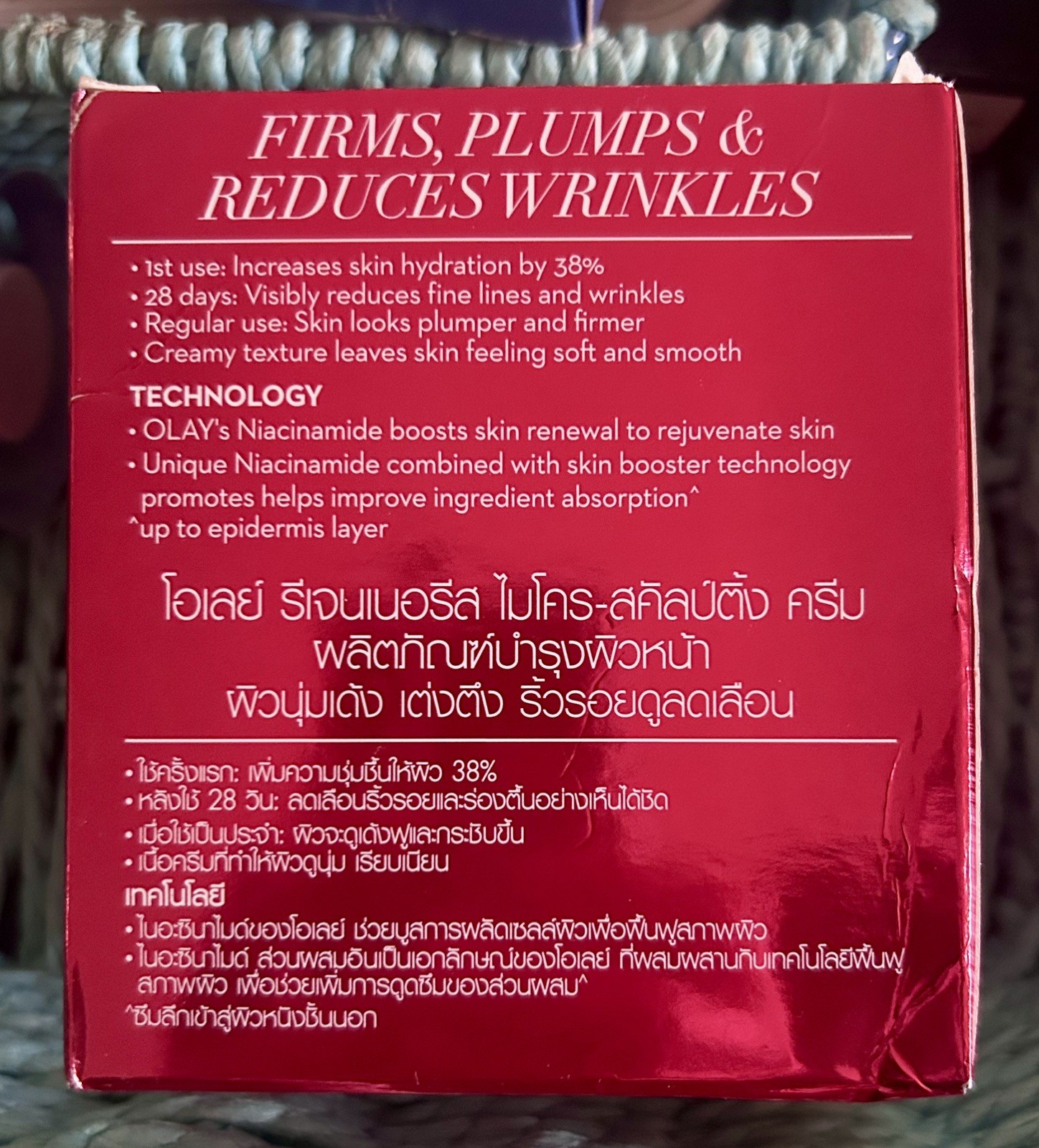 Olay Regenerist Micro-Sculpting Cream 50 g ( 1.7oz) NWB! ~ Retail $30