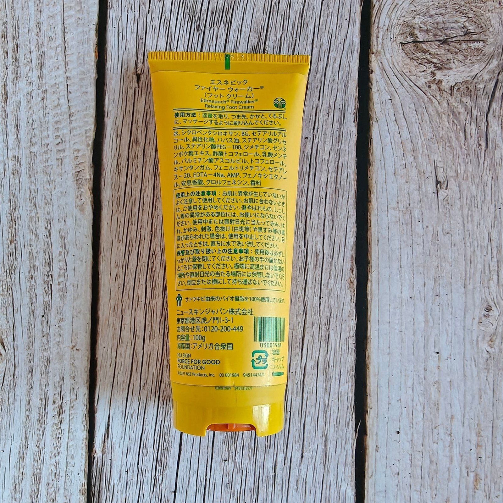 NuSkin Ethnepoch Firewalker Relaxing Foot Cream