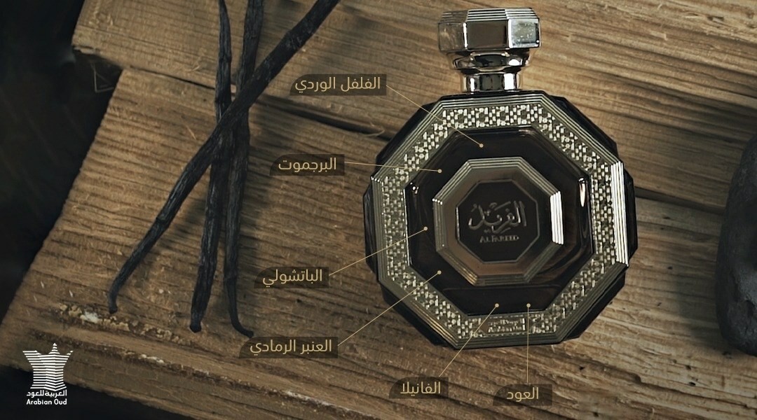 Al Fareed by Arabian Oud 100ml EDP for Men Spray – Fast Shipping VIRAL 🚀🔥