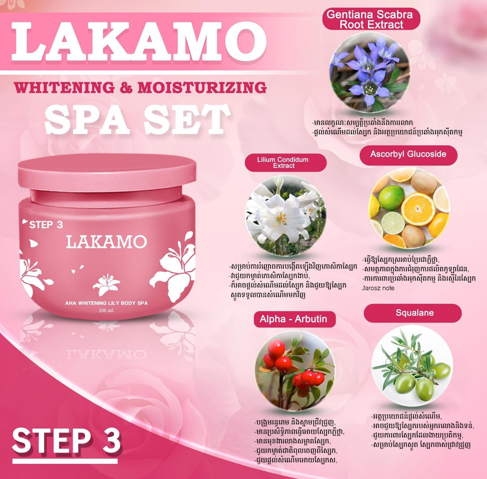 Lakamo Whitening Body Spa Set ឈុតត្រាំទឹកដោះគោស្ងួត ឡាកាម៉ូ(1set/4pcs) No Box