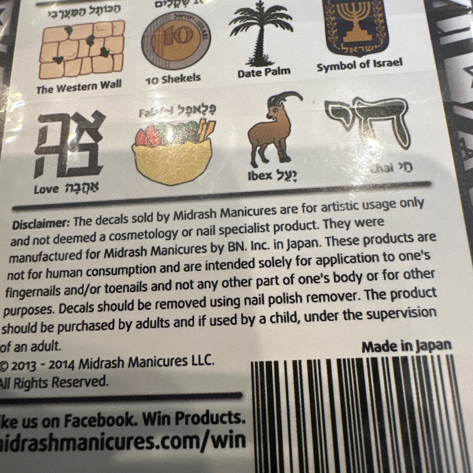 Adhesive Israel nail decals, By Midrash Manicures, Made In Japan