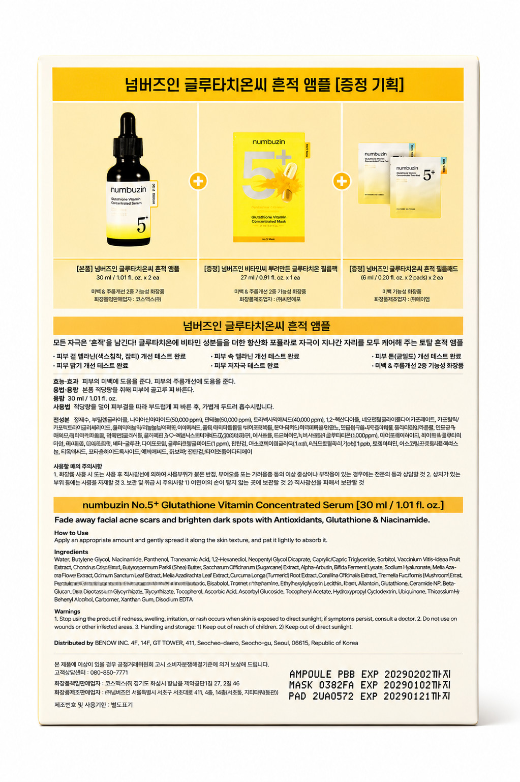 numbuzin No.5 Glutathione Serum + BANILA CO Foam Cleanser K-Beauty Set