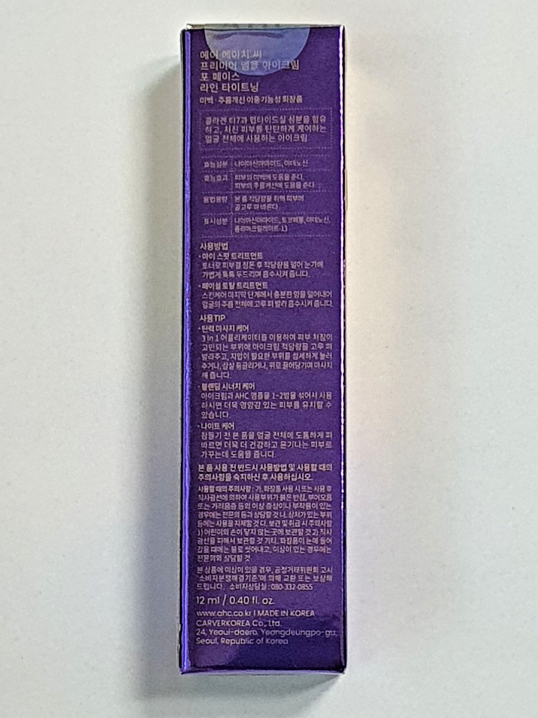 [Massive Set] AHC Premier Eye Cream 40ml x3 + 12ml + 1ml Gift K-Beauty Genuine