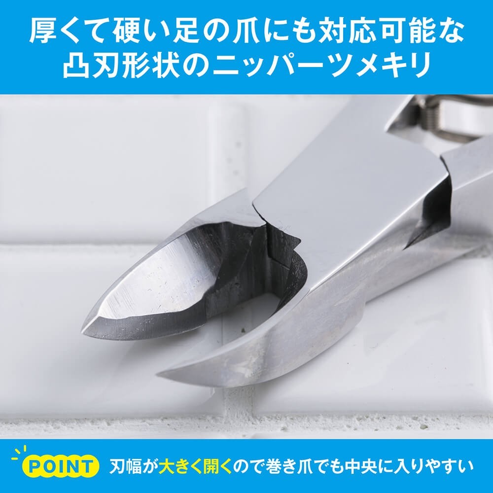 Kai KQ2033 Convex Blade for Ingrown Nail Toenail Nippers Nail Clippers Japan