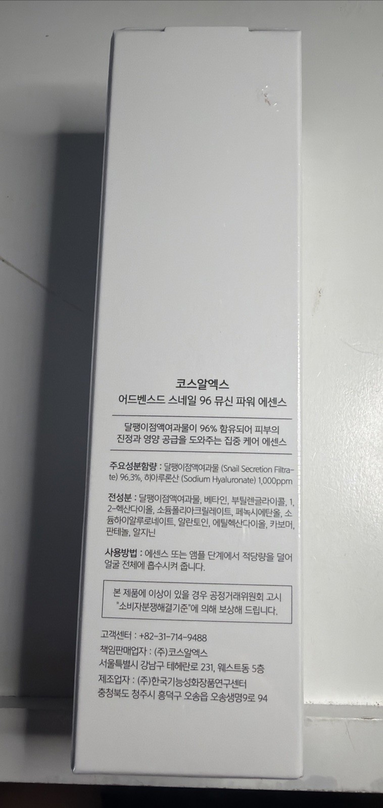 COSRX Pure Vitamin C 23% Serum Skin Brightener with Niacinamide, Hyaluronic Acid