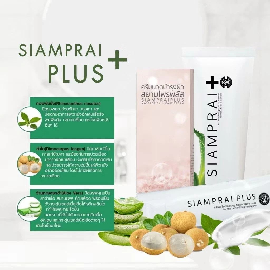 10x Siamprai Plus Herbal Massage Cream Pain Relief Muscle Relaxing Sleep Aid 45g