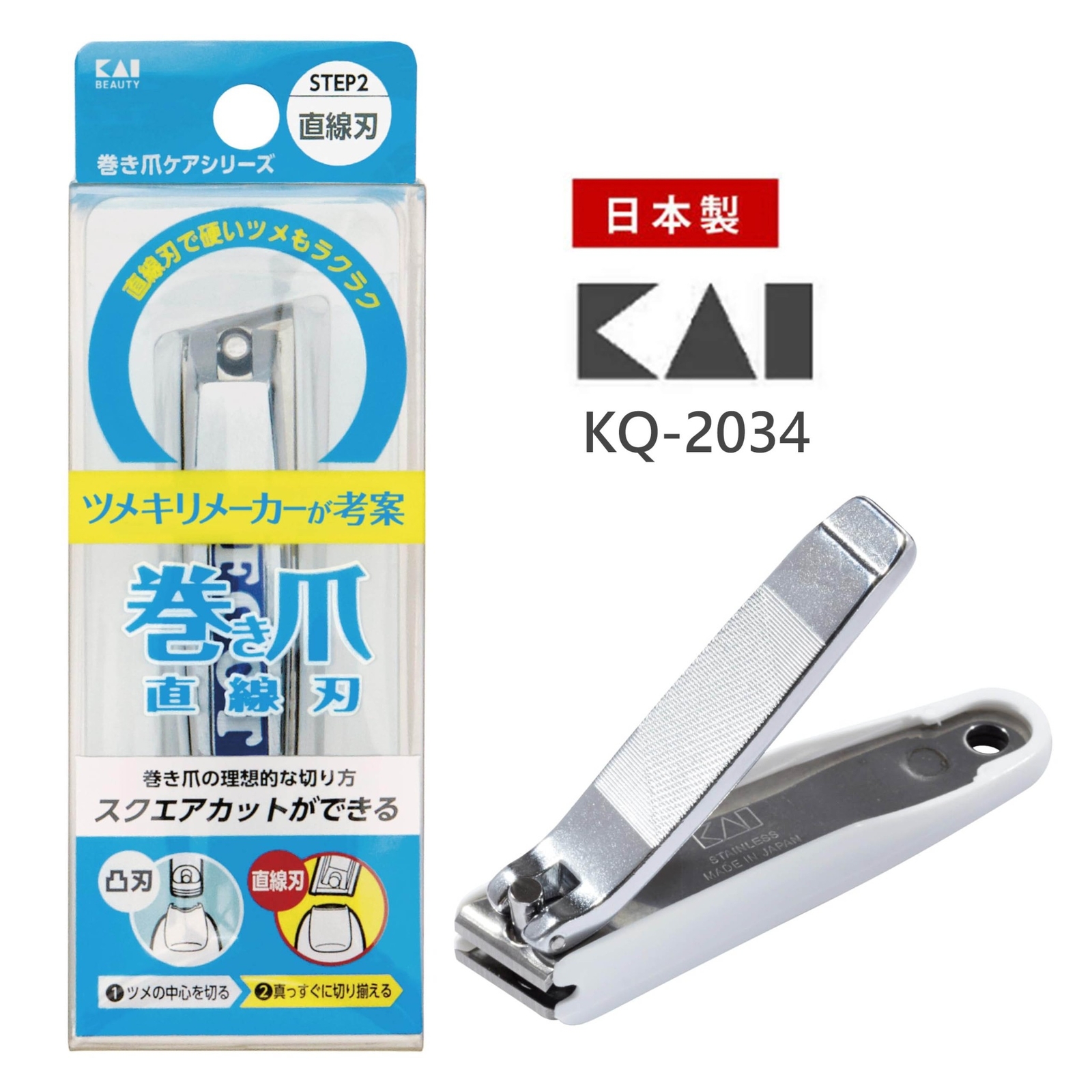 KAI KQ-2031/2033/2034 Winding Convex Blade nail protruding blade nail clippers