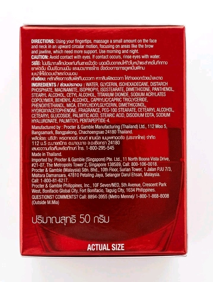 Olay Regenerist Micro-Sculpting Cream Anti Aging Moisturizer 1.7oz (50g)