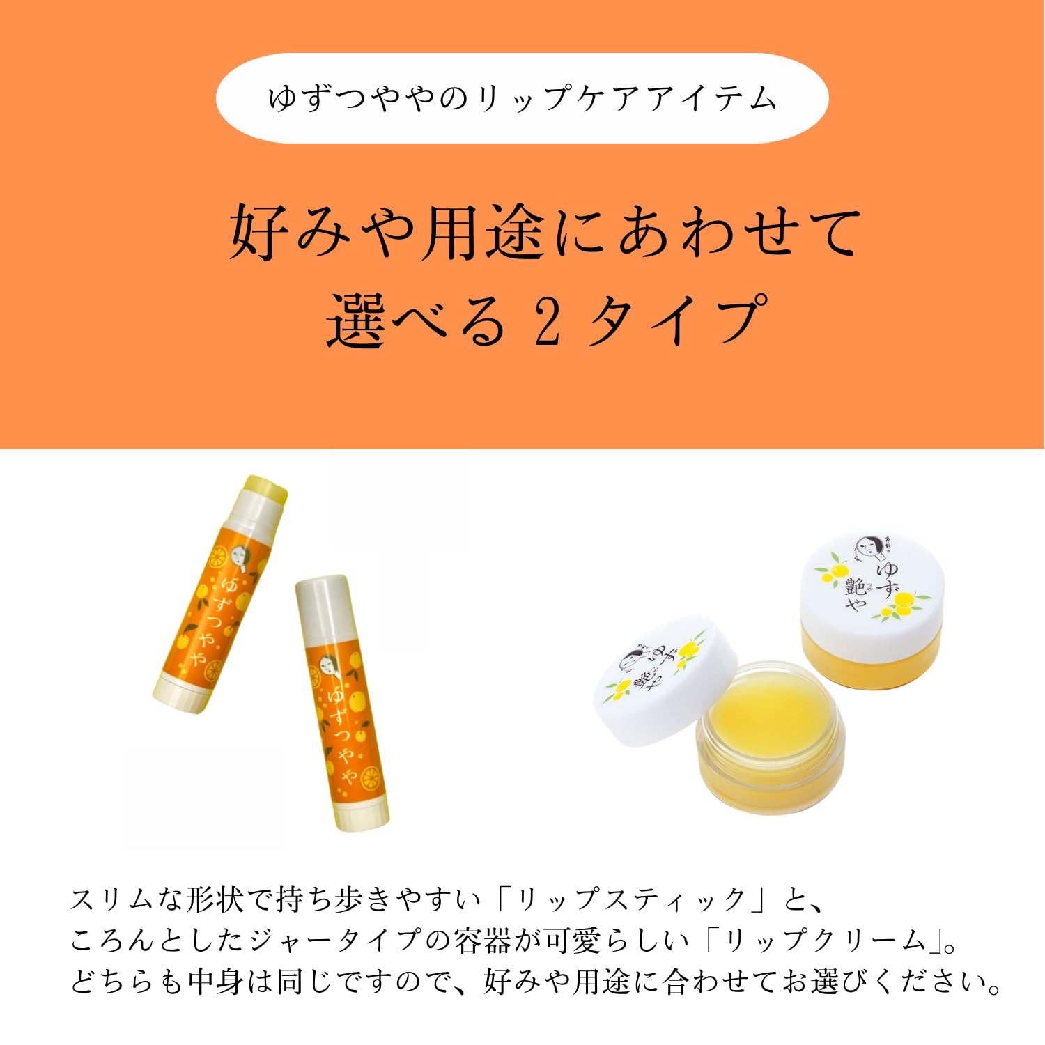 [Yojiya] Yuzutsuya Lipstick Lip Balm, Made in Japan, Kyoto