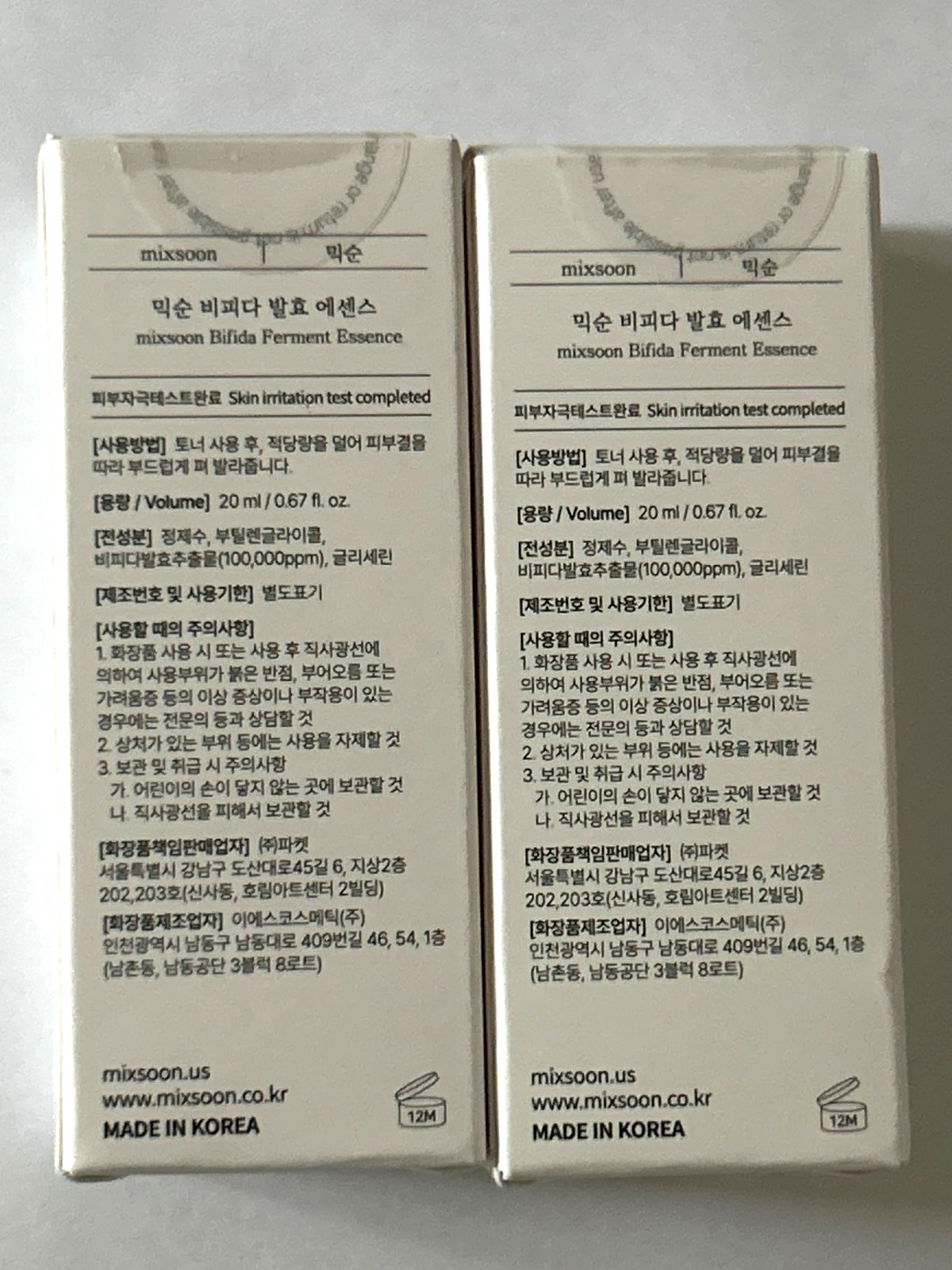 Set of 2 x Mixsoon Bifida Ferment Essence 20ml/0.67oz each BNIB SEALED