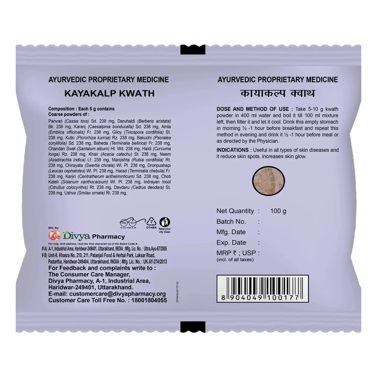 Divya KAYAKALP KWATH 100gm KVATH | Fast Shipping