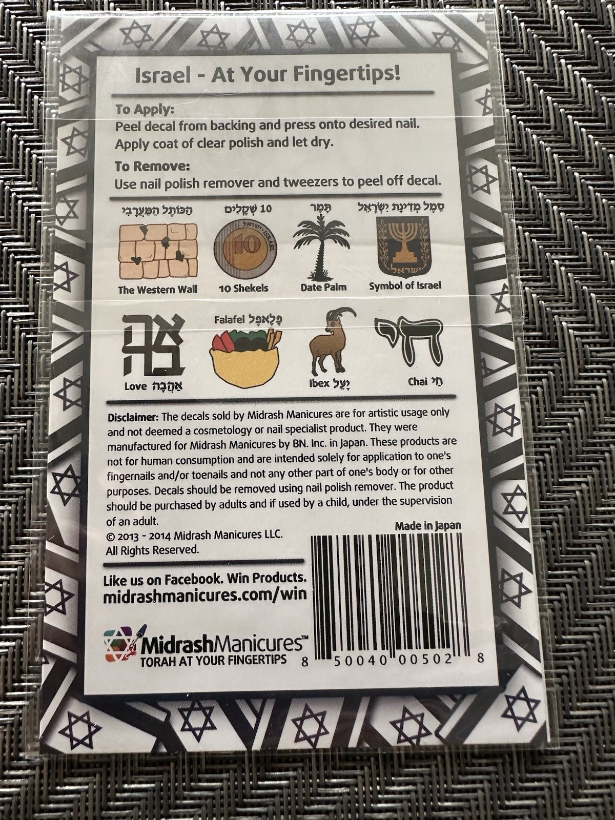 Adhesive Israel nail decals, By Midrash Manicures, Made In Japan