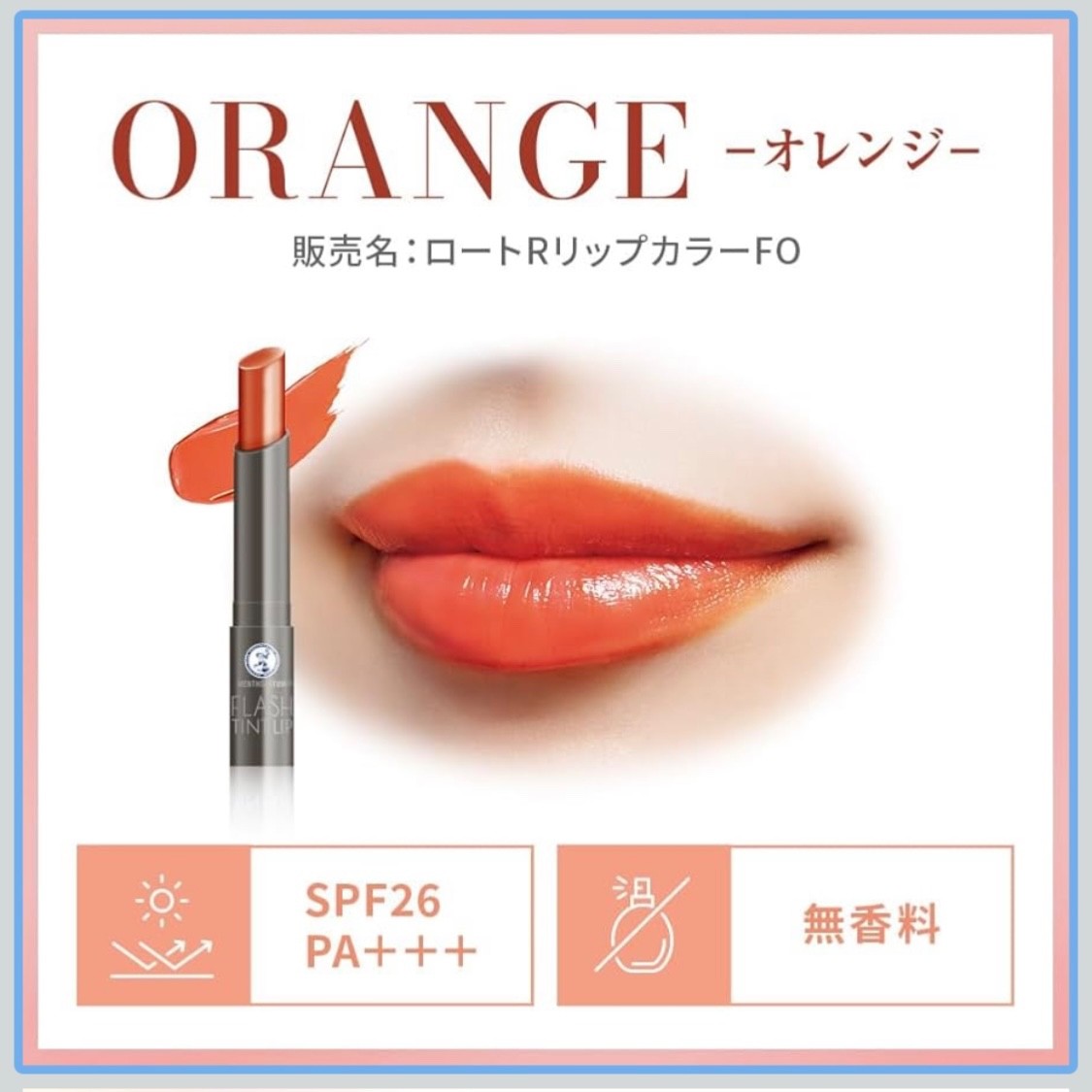 Rohto Mentholatum Flash Tint Lip Balm Orange Tinted Lip Cream Japanese Lip Care
