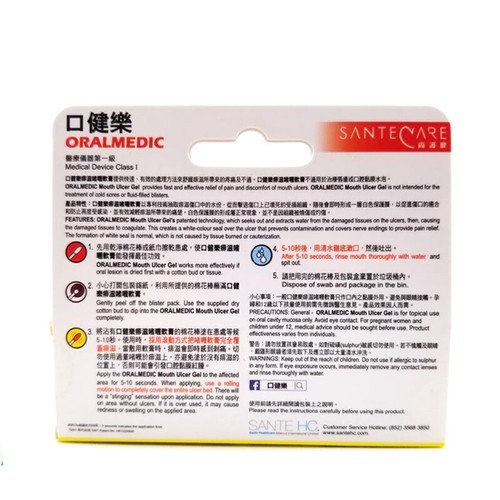 OM25 SanteCare Oralmedic Mouth Ulcer Gel 1’s (1 Treatment)