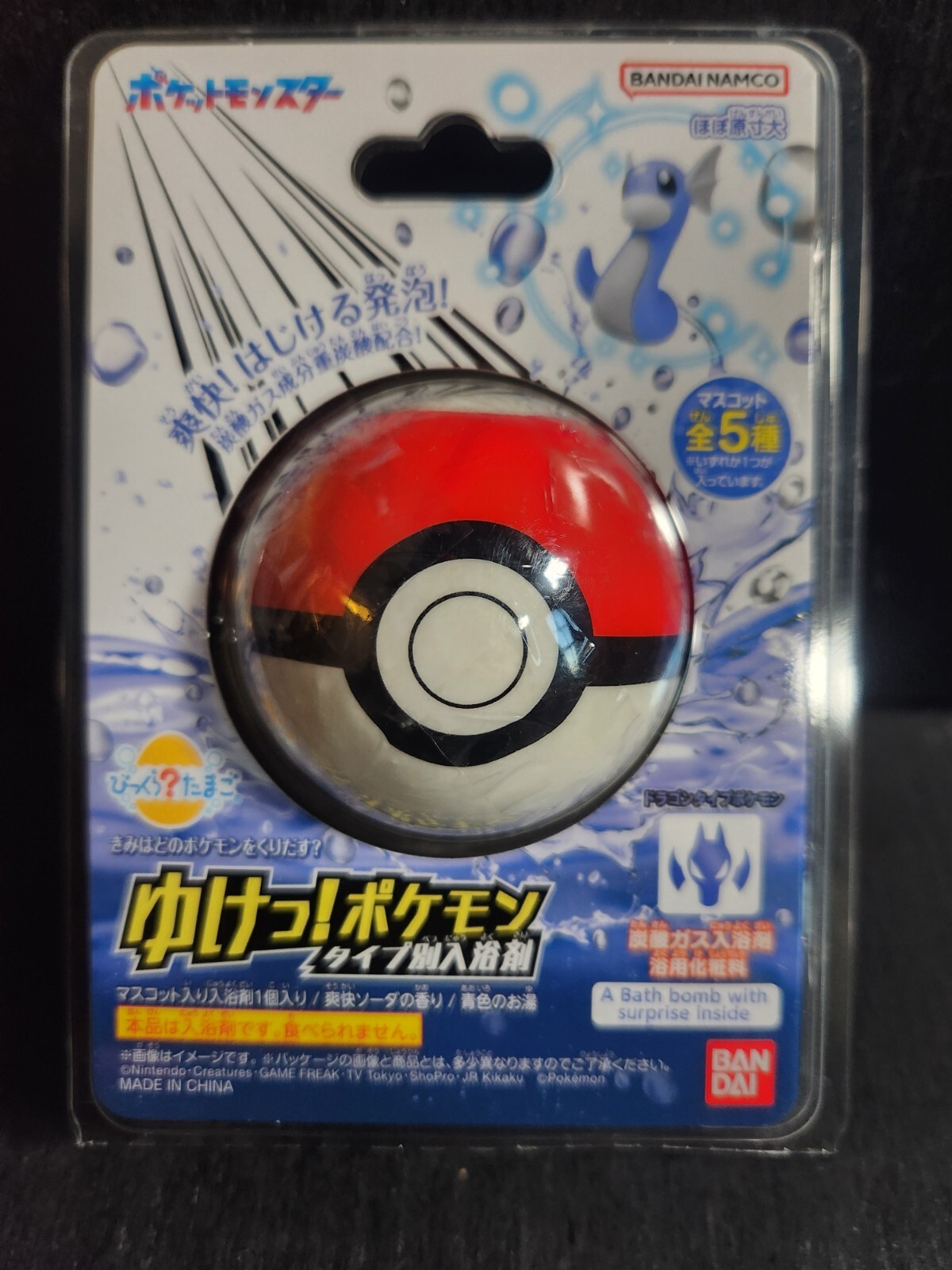 POKEMAN BATH BOMB BATH SALTS POCKET MONSTER JAPAN BANDAI W/TOY INSIDE USA SELLER