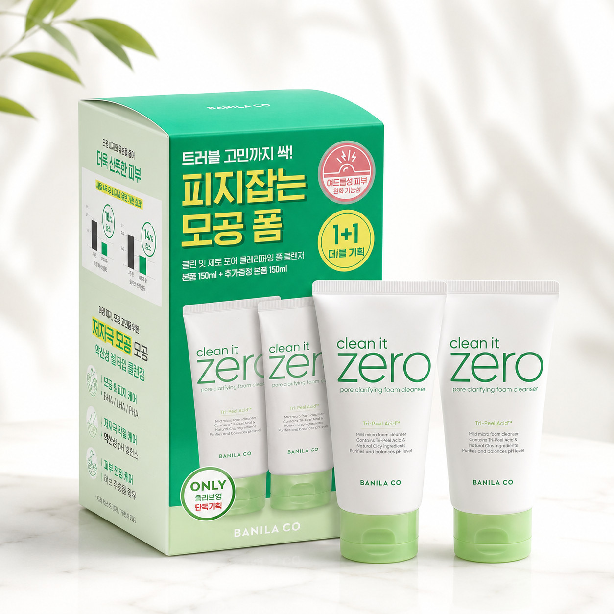numbuzin No.5 Glutathione Serum + BANILA CO Foam Cleanser K-Beauty Set