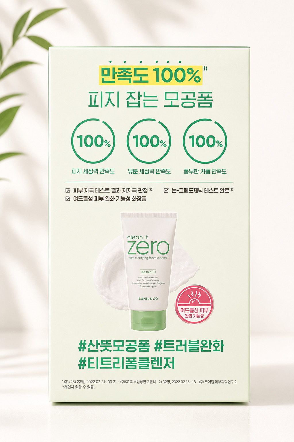 numbuzin No.5 Glutathione Serum + BANILA CO Foam Cleanser K-Beauty Set