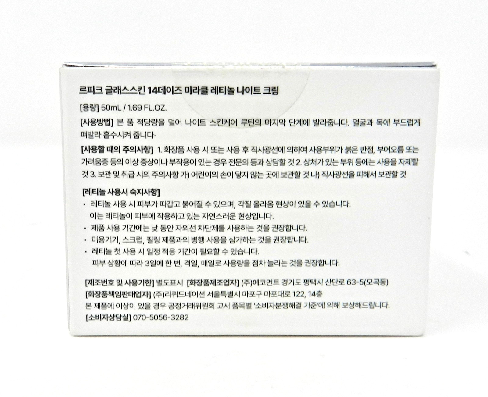 Lepique Glass Skin 14Days Miracle Retinol Night Cream 50 mL 1.69 oz