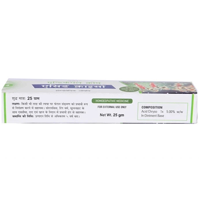 GERMAN’S ACID CHYRSO ANTIFUNGAL CREAM 25g X 3 FAst SHIP