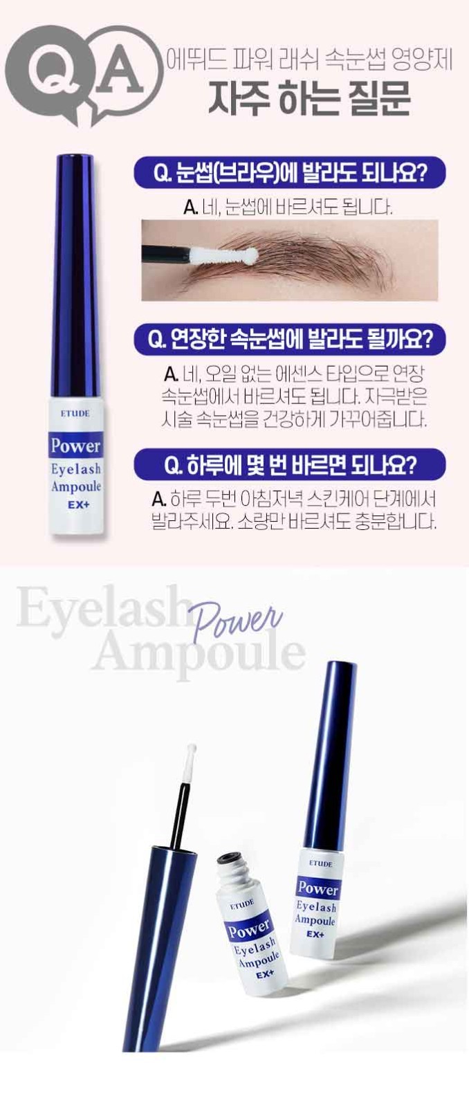 ETUDE Power Lash Eyelash Serum 1pc Lash Enhancing Nourishing Treatment Condition