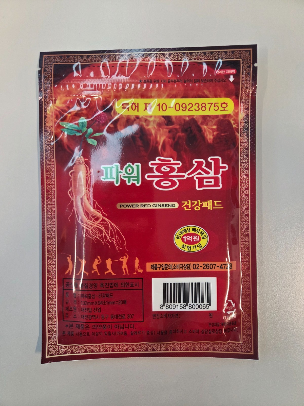 Discover the Secret of Korean Wellness: Premium Red Ginseng Relaxation Patches