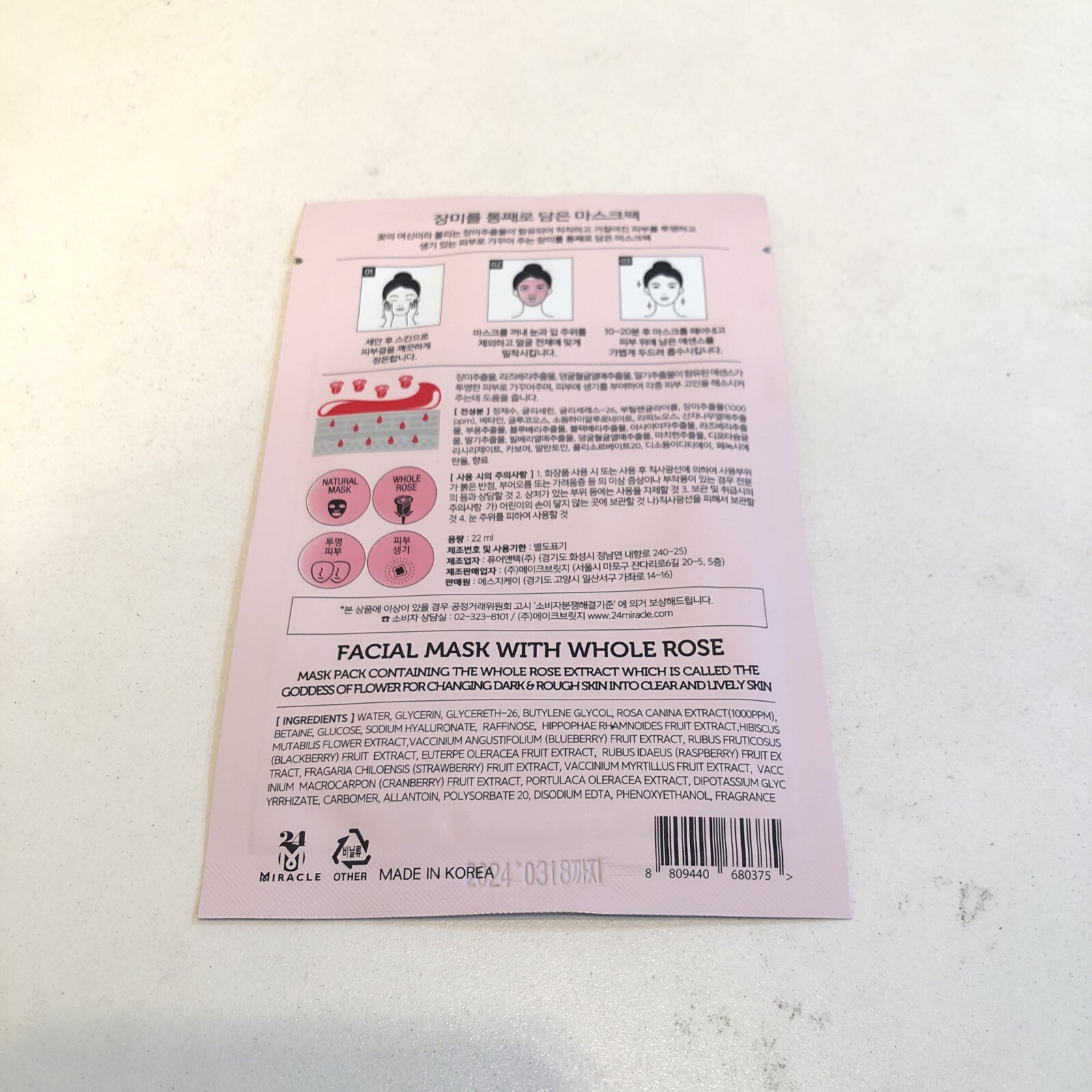 24M Miracle Facial Mask With Whole Rose 10-Pack