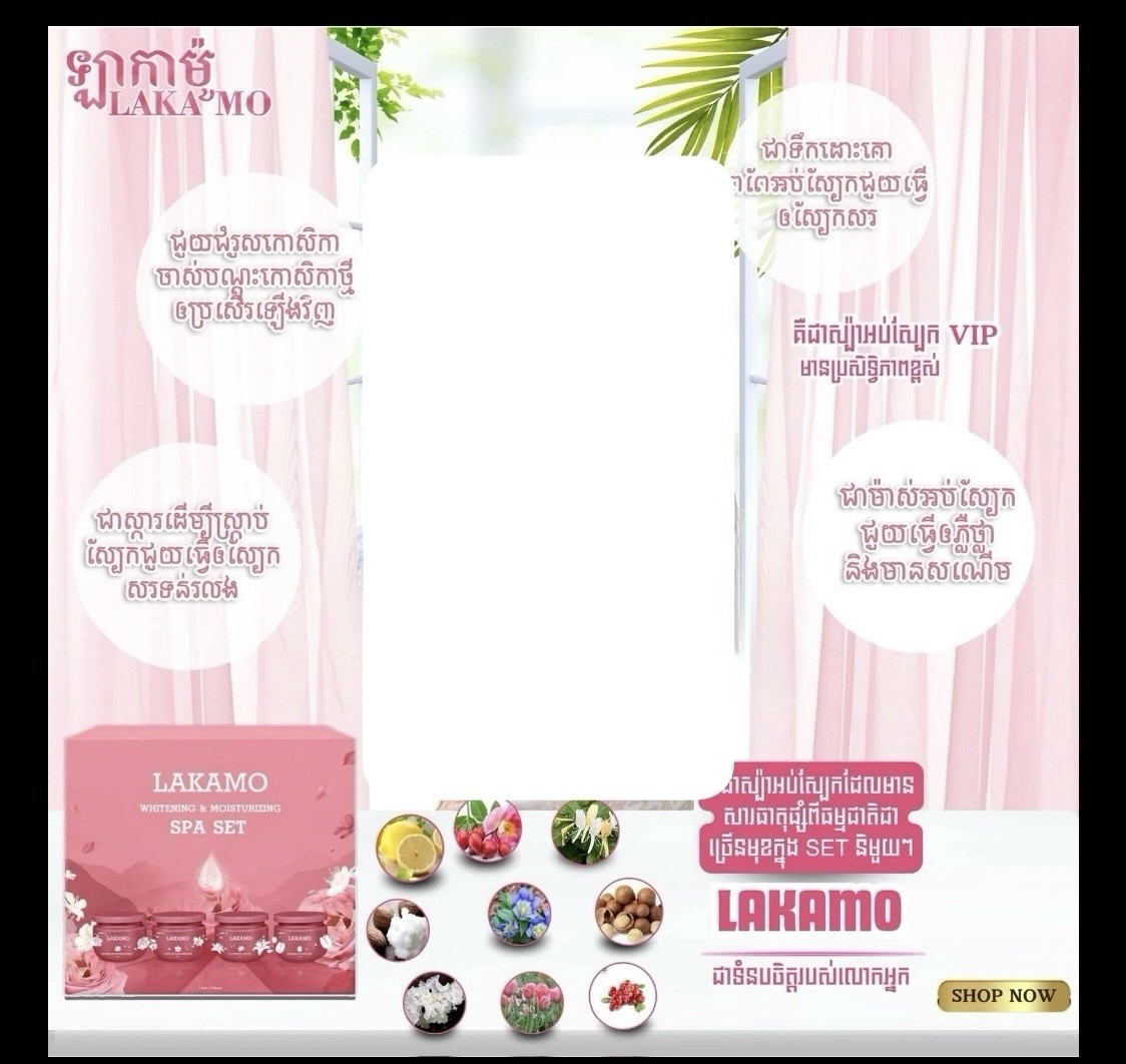 Lakamo Whitening Body Spa Set ឈុតត្រាំទឹកដោះគោស្ងួត ឡាកាម៉ូ(1set/4pcs) No Box