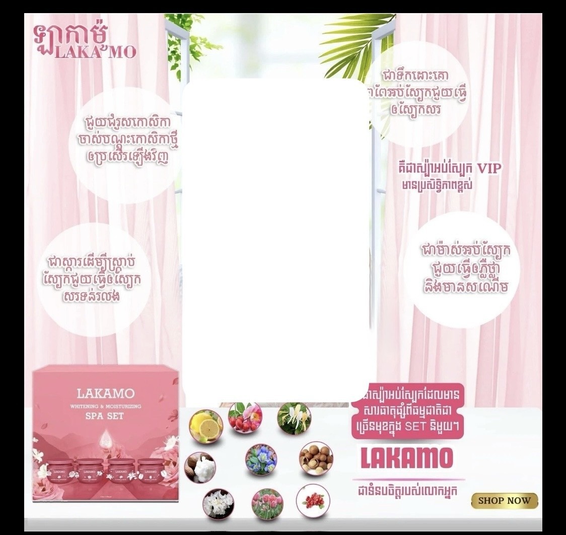 Lakamo Whitening Body Spa Set ឈុតត្រាំទឹកដោះគោស្ងួត ឡាកាម៉ូ(1set/4pcs) No Box