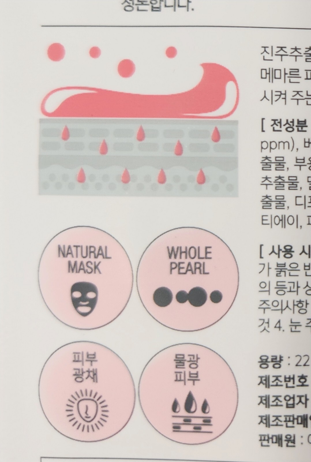 Miracle 24M Pearl facial mask With Whole PEARL Extract-2 Pack NEW- From KOREA