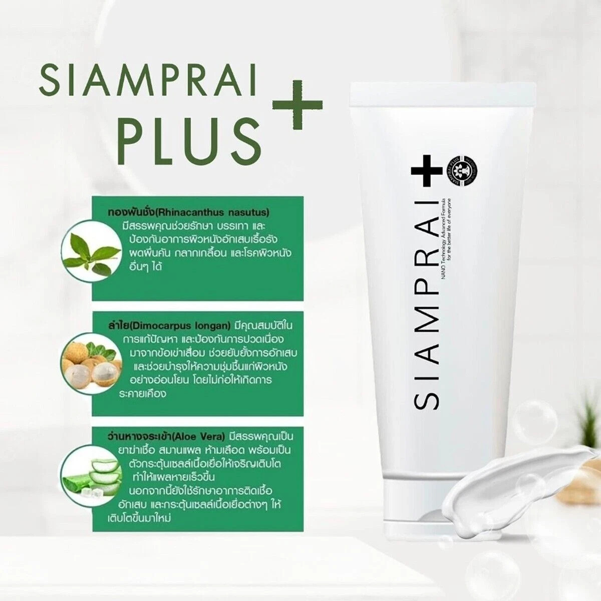 10x Siamprai Plus Herbal Massage Cream Pain Relief Muscle Relaxing Sleep Aid 45g