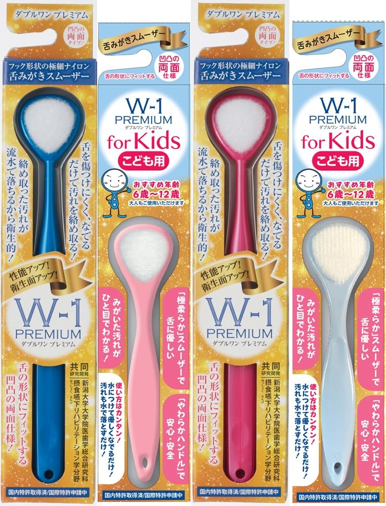 SHIKIEN Tongue Cleaner W-1 Premium Adult & Kids Set 4pcs Japan